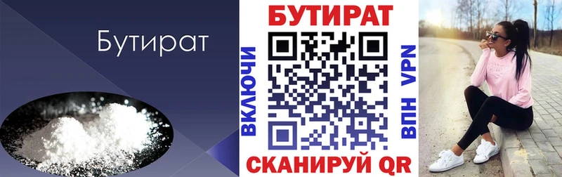 Бутират оксибутират  Опочка 