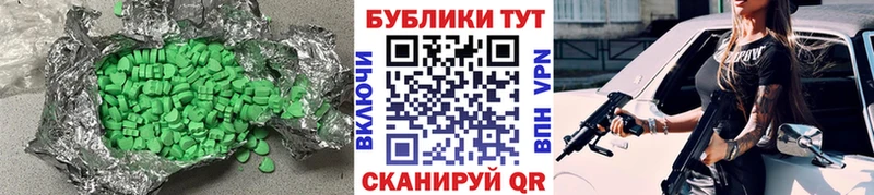 Экстази XTC Опочка