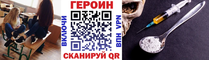 ГЕРОИН хмурый  Опочка 