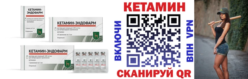 Кетамин VHQ  Опочка 