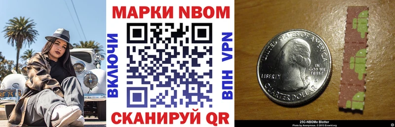 Наркотические марки 1,8мг  блэк спрут вход  Опочка 